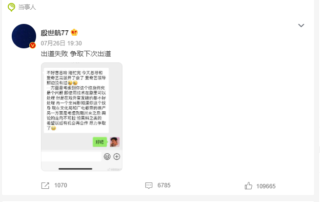 殷世航出道失?。?？殷世航名字打分，解析