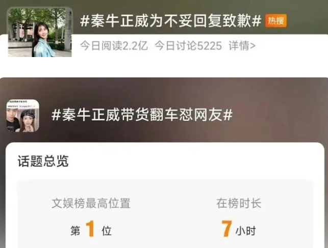 秦牛正威傲氣般道歉惹爭議，秦牛正威名字打分，解析