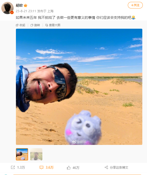 胡歌深夜發(fā)文：未來五年或不再拍戲？！胡歌名字打分，解析