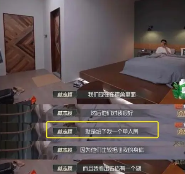 披荊斬棘給林志穎安排了單人間，林志穎名字打分，解析