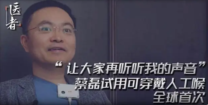 漸凍人蔡磊激動試用人工喉，蔡磊名字打分，解析