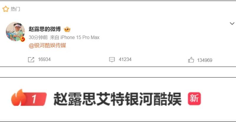 趙露思意外生病是自己賠錢：趙露思姓名測試打分，解析!