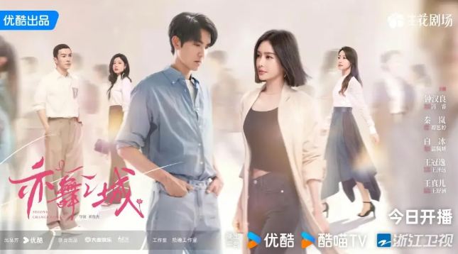 《亦舞之城》開播啦，女主譚思婷名字測(cè)試打分